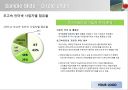 초고속인터넷 가입자 점유율및 추이분석 2페이지