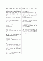 약물의 정의와 약물의 작용 2페이지