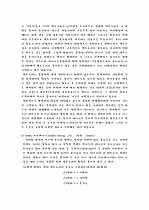 [일반화학실험] 질산포타슘 용해도 4페이지