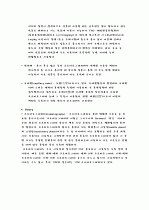 [일반화학실험] 크로마토그래피 3페이지