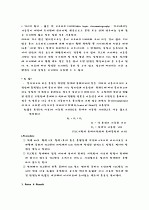 [일반화학실험] 크로마토그래피 5페이지