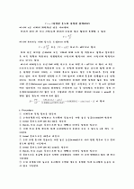 [일반화학실험] 탄산염의 분석 3페이지