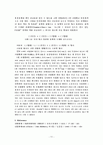 [일반화학실험] 평형상수의 결정 10페이지