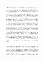 [인문사회]종교의 정의 22페이지