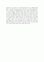 20세기의 위대한 건축물(파나마운하) 2페이지