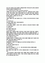 스포츠 댄스 레포트 16페이지