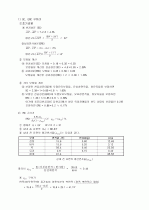 열빛환경(주광율) 6페이지