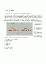 단열재 종류와 특성 3페이지