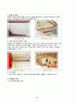 단열재 종류와 특성 12페이지