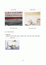 단열재 종류와 특성 16페이지