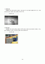 단열재 종류와 특성 17페이지