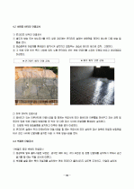 단열재 종류와 특성 20페이지