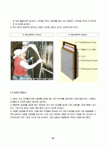 단열재 종류와 특성 22페이지
