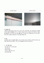 단열재 종류와 특성 23페이지