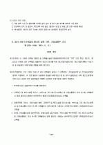 단열재 종류와 특성 25페이지