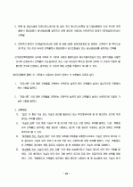 단열재 종류와 특성 26페이지