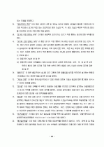 단열재 종류와 특성 27페이지