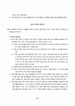 단열재 종류와 특성 28페이지