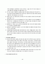 단열재 종류와 특성 29페이지