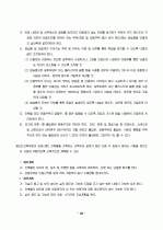 단열재 종류와 특성 30페이지