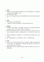 단열재 종류와 특성 31페이지