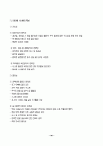 단열재 종류와 특성 37페이지