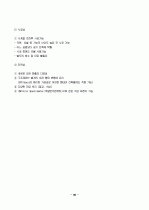 단열재 종류와 특성 38페이지