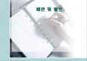 배관 및 밸브 1페이지