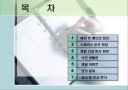 배관 및 밸브 2페이지
