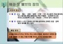 배관 및 밸브 4페이지