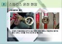 배관 및 밸브 5페이지