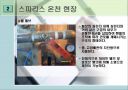 배관 및 밸브 6페이지