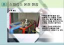 배관 및 밸브 8페이지