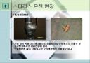 배관 및 밸브 9페이지