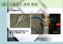 배관 및 밸브 13페이지