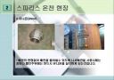배관 및 밸브 14페이지