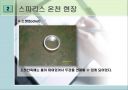 배관 및 밸브 15페이지
