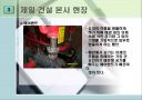 배관 및 밸브 16페이지