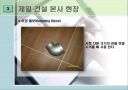 배관 및 밸브 17페이지