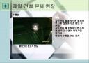 배관 및 밸브 18페이지