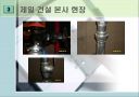 배관 및 밸브 19페이지
