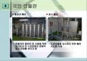 배관 및 밸브 20페이지