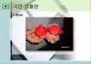 배관 및 밸브 21페이지