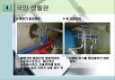 배관 및 밸브 23페이지