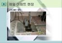 배관 및 밸브 27페이지