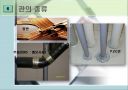 배관 및 밸브 28페이지