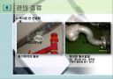 배관 및 밸브 29페이지