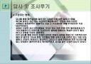 배관 및 밸브 30페이지