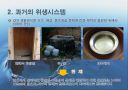 위생기구 4페이지