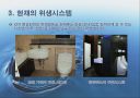 위생기구 5페이지